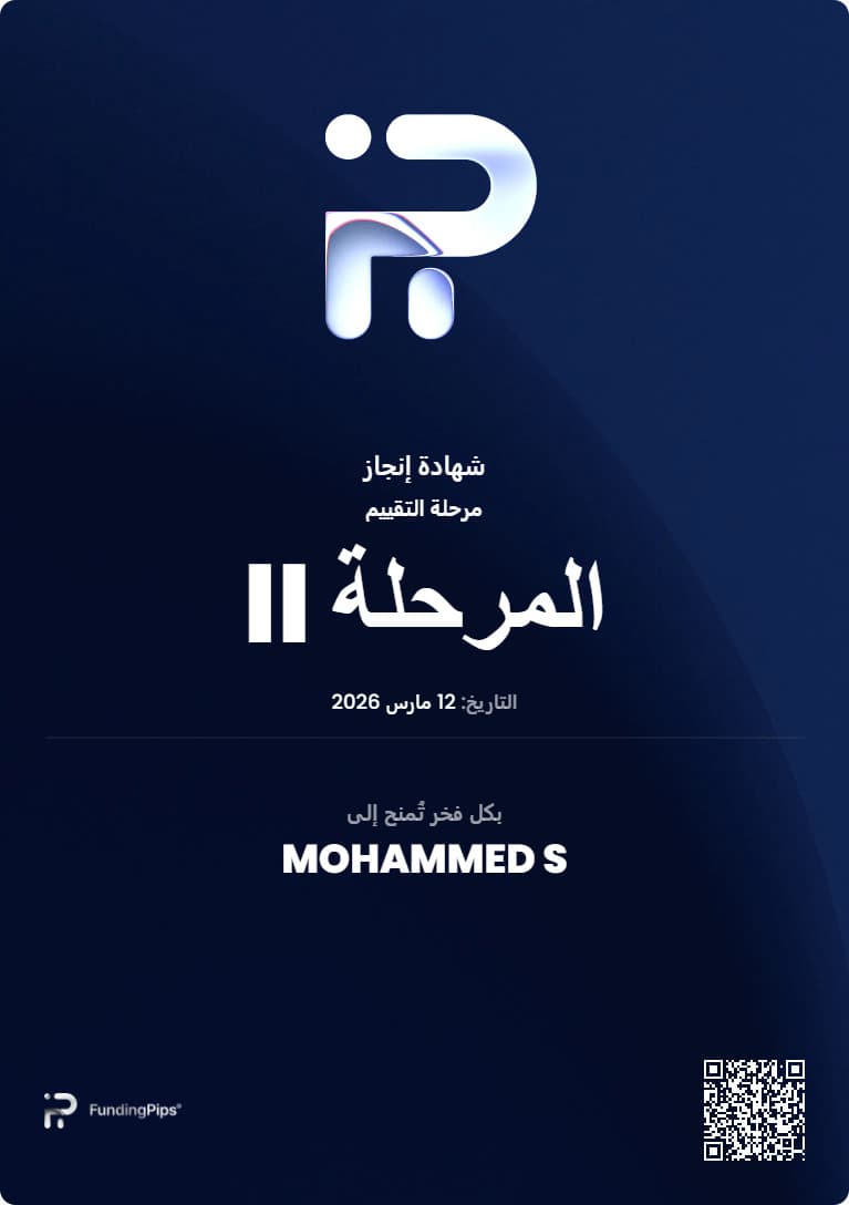 FundingPips Phase II Arabic Certificate