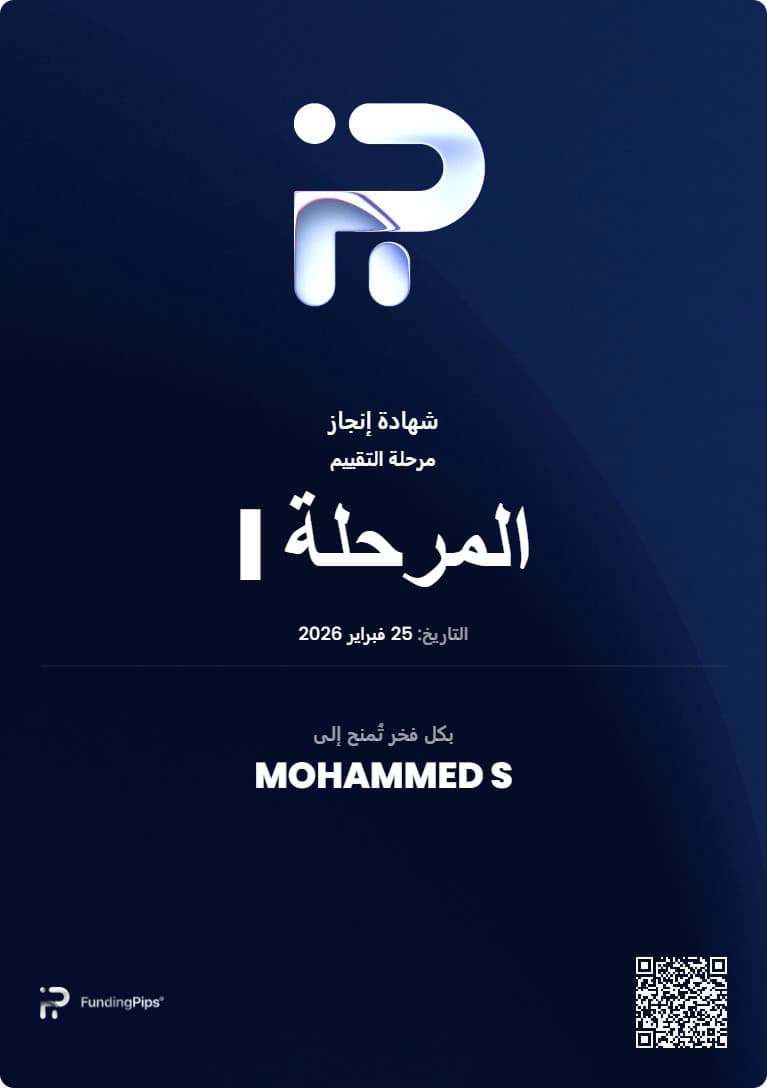 FundingPips Phase I Arabic Certificate